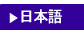Japanese